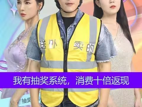 我有抽獎系統(tǒng)，消費十倍返(全集)