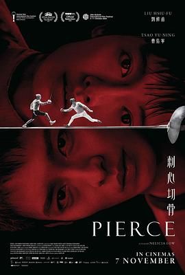 刺心切骨(全集)