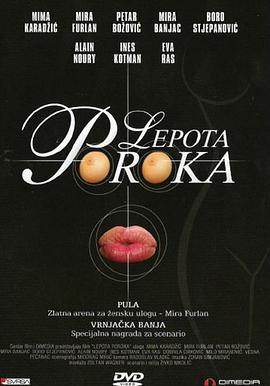 非常罪，非常美(全集)