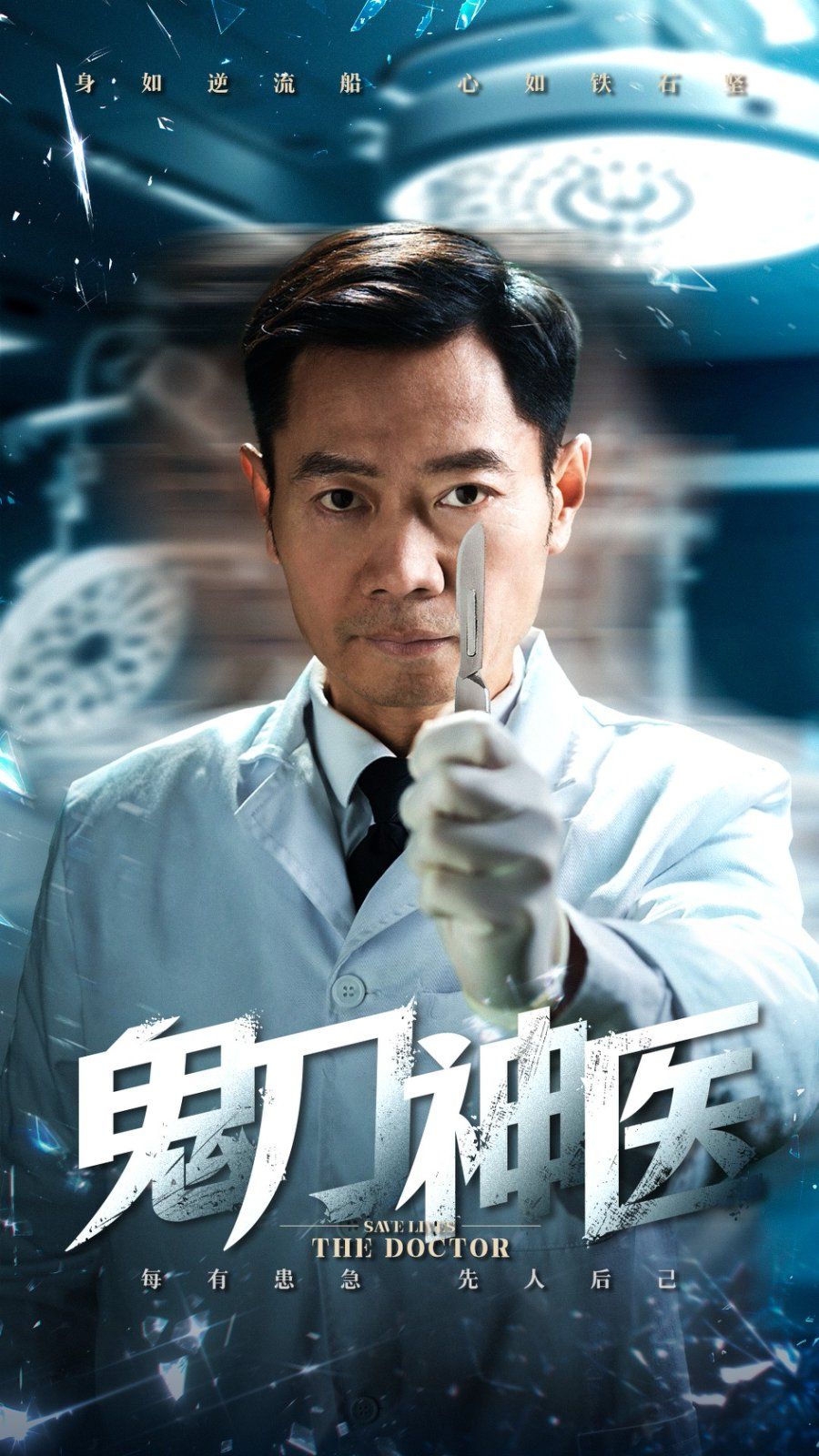 鬼刀神醫(yī)(全集)