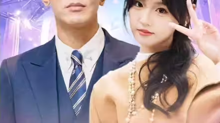 頂級(jí)練習(xí)生！夫人要出道(全集)