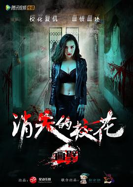 畫壁之消失的?；? class=