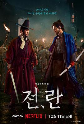 戰(zhàn)，亂