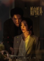 婚內(nèi)婚外(全集)