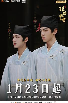 貍貓書(shū)生(全集)