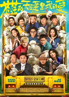 蒼茫的天涯是我的愛(ài)