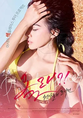 來了！天使們：都市篇