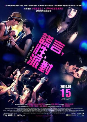 性，派對(duì)和謊言