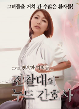 太臟了，無法在醫(yī)院進行檢查