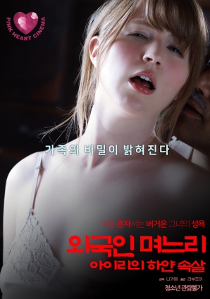 外國媳婦，艾莉白皙的肌膚