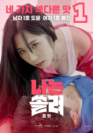 我被迷住了，超級(jí)好吃