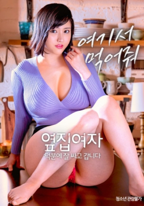 隔壁女士：多虧你，我打包好了