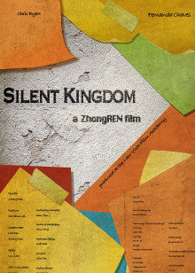 寂靜的王國(guó)