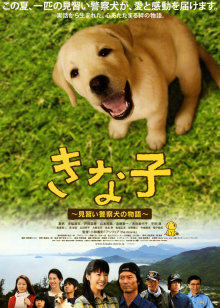 實習(xí)警犬物語