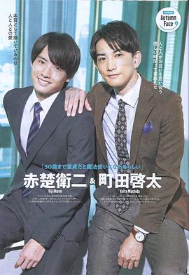 到了30歲還是處男，似乎會(huì)變成魔法師番外篇(全集)