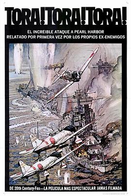 虎！虎！虎！