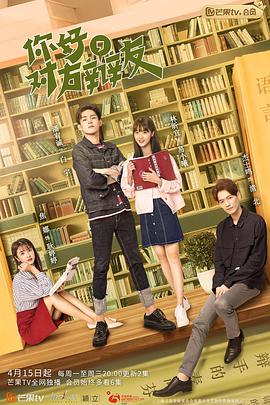 你好，對方辯友(全集)