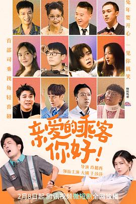 親愛的乘客，你好