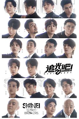 追光吧！(全集)