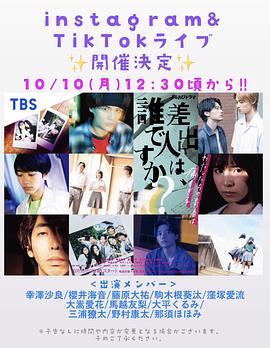 寄信人、是誰？(全集)