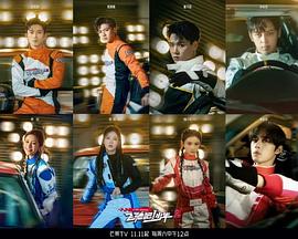 飛馳吧！少年第二季