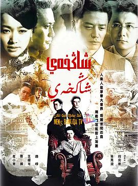 上海，上海(全集)