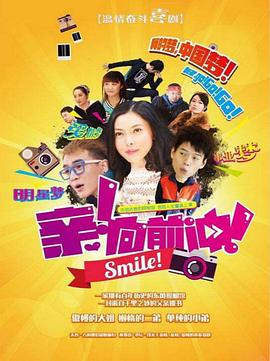 親，向前沖！第7集