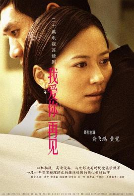 我愛你，再見(全集)