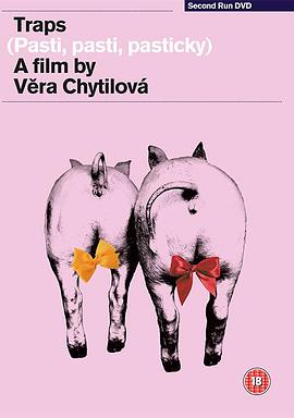 陷阱，陷阱，小陷阱