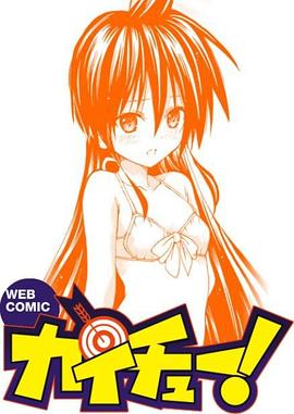 皆中！(全集)