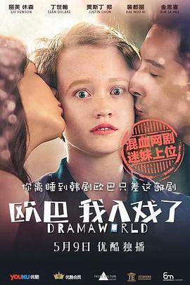 歐巴，我入戲了(全集)