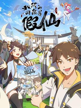 靠你啦！戰(zhàn)神系統(tǒng)(全集)