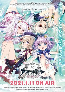 碧藍(lán)航線(xiàn) 微速前進(jìn)(全集)