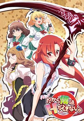 美少女死神 還我H之魂！(全集)