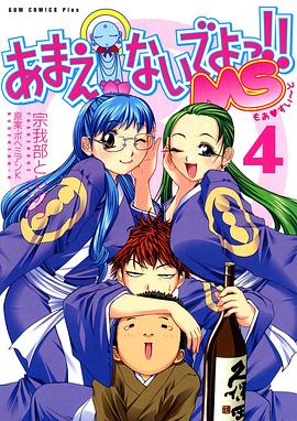 別撒嬌了！喝！