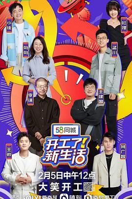 開工了！新生活