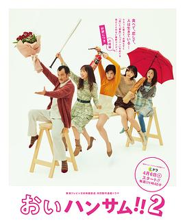 喂帥哥??！2(全集)