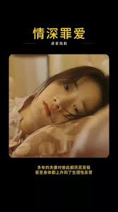 情深罪愛(ài)(全集)