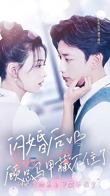 閃婚后，顧總馬甲藏不住了(全集)