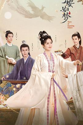 寧安如夢粵語(全集)