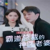 霸道總裁的神醫(yī)老婆，總裁對(duì)我太專情(全集)