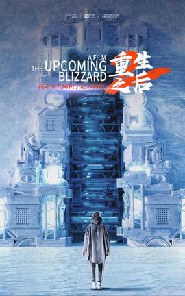 重生之后，我為女兒囤積了億萬物資(全集)