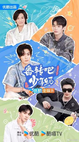 番轉吧！少年白馬