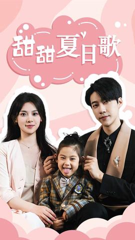 總裁你認(rèn)錯(cuò)崽了&甜甜夏日歌(全集)