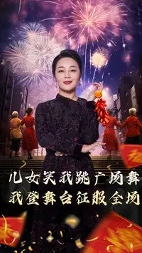 女兒笑我跳廣場(chǎng)舞我登舞臺(tái)征服全場(chǎng)(全集)