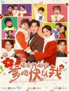 福寶神助攻爹地快認(rèn)我(全集)