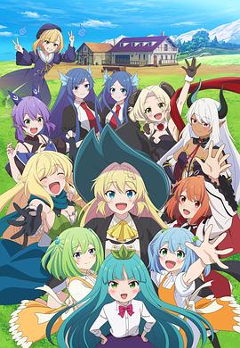 打了300年的史萊姆，不知不覺(jué)就練到了滿(mǎn)級(jí)第二季(全集)