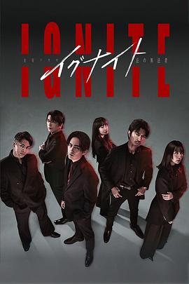 點(diǎn)燃-法之無法者-(全集)