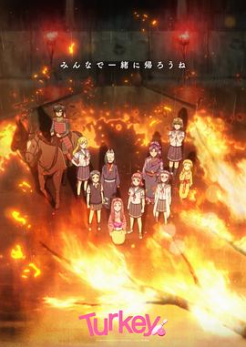 保齡球少女！(全集)