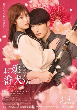 大小姐和看門(mén)犬